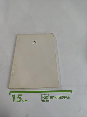 Золотой след