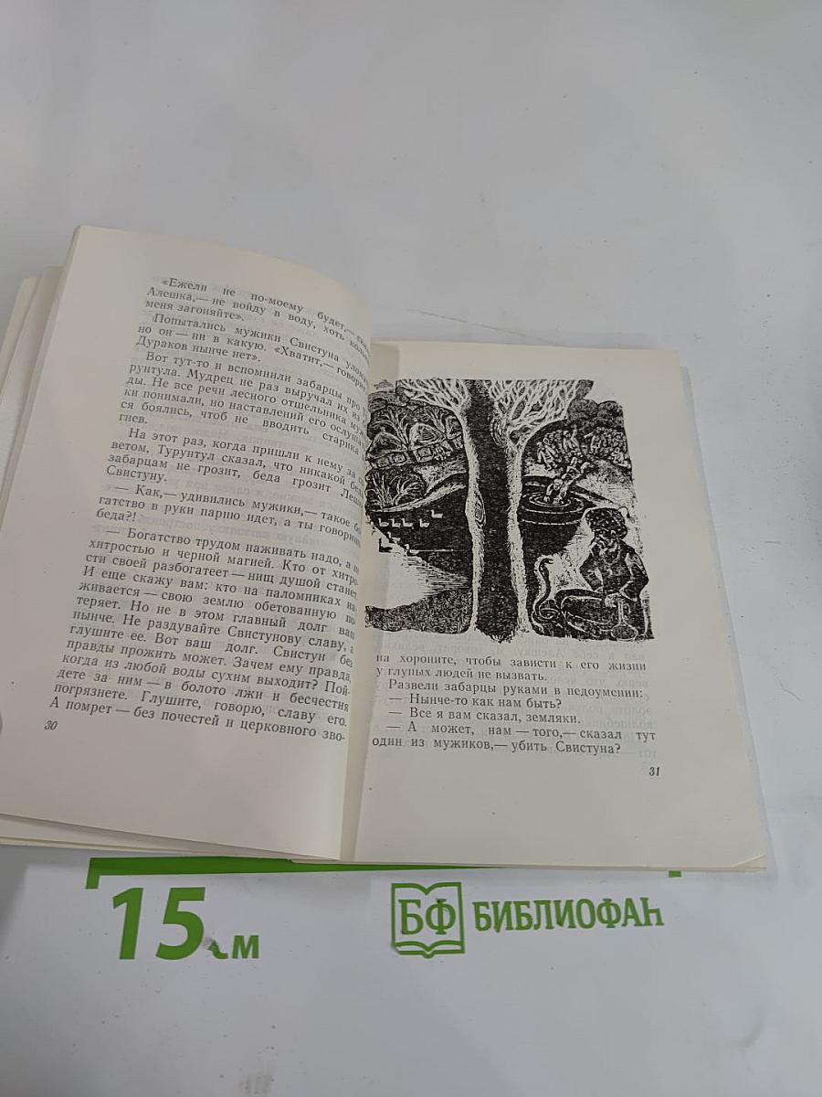 Золотой след