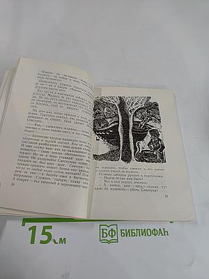 Золотой след