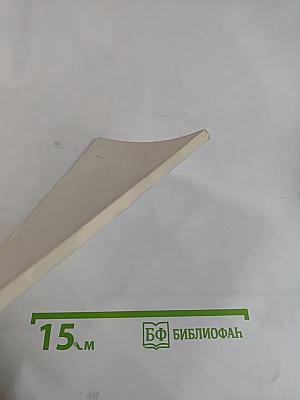 Золотой след