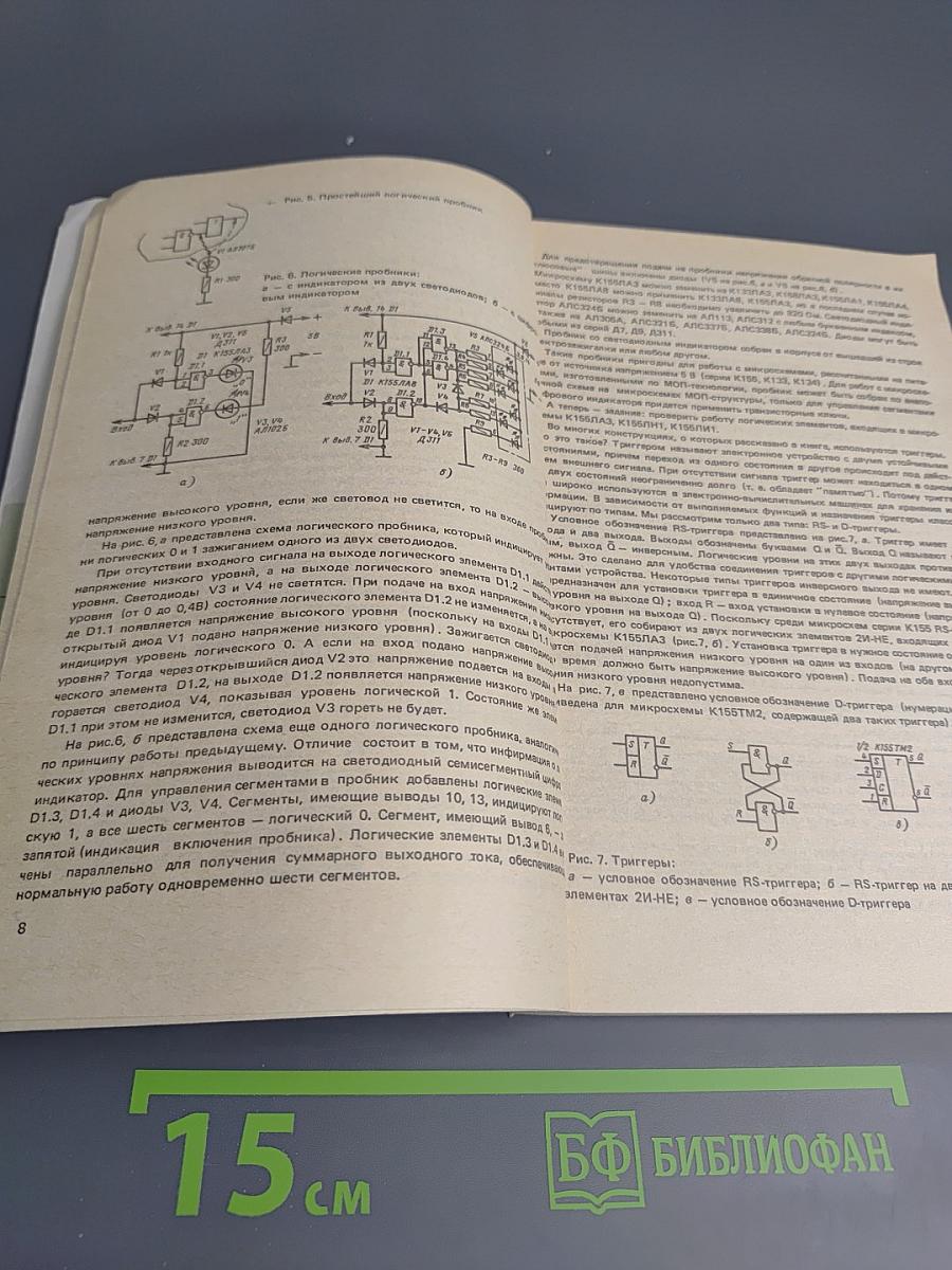 Конструкции юных радиолюбителей