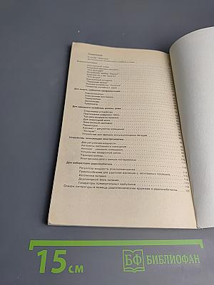 Конструкции юных радиолюбителей