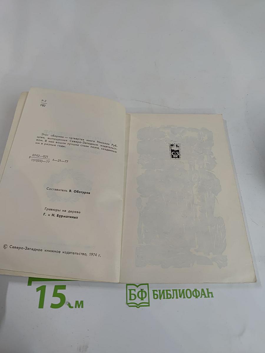 Избранная лирика