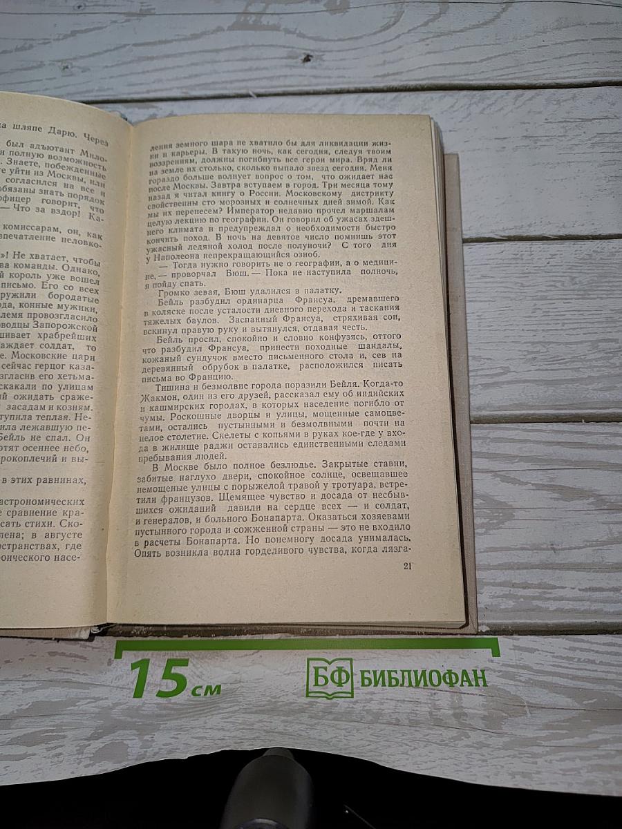 Три цвета времени