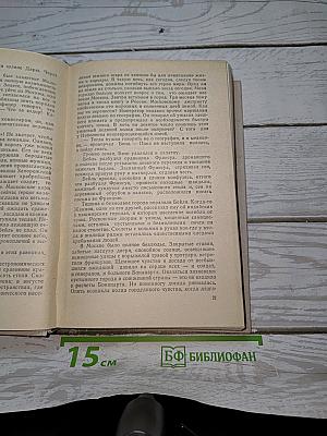 Три цвета времени