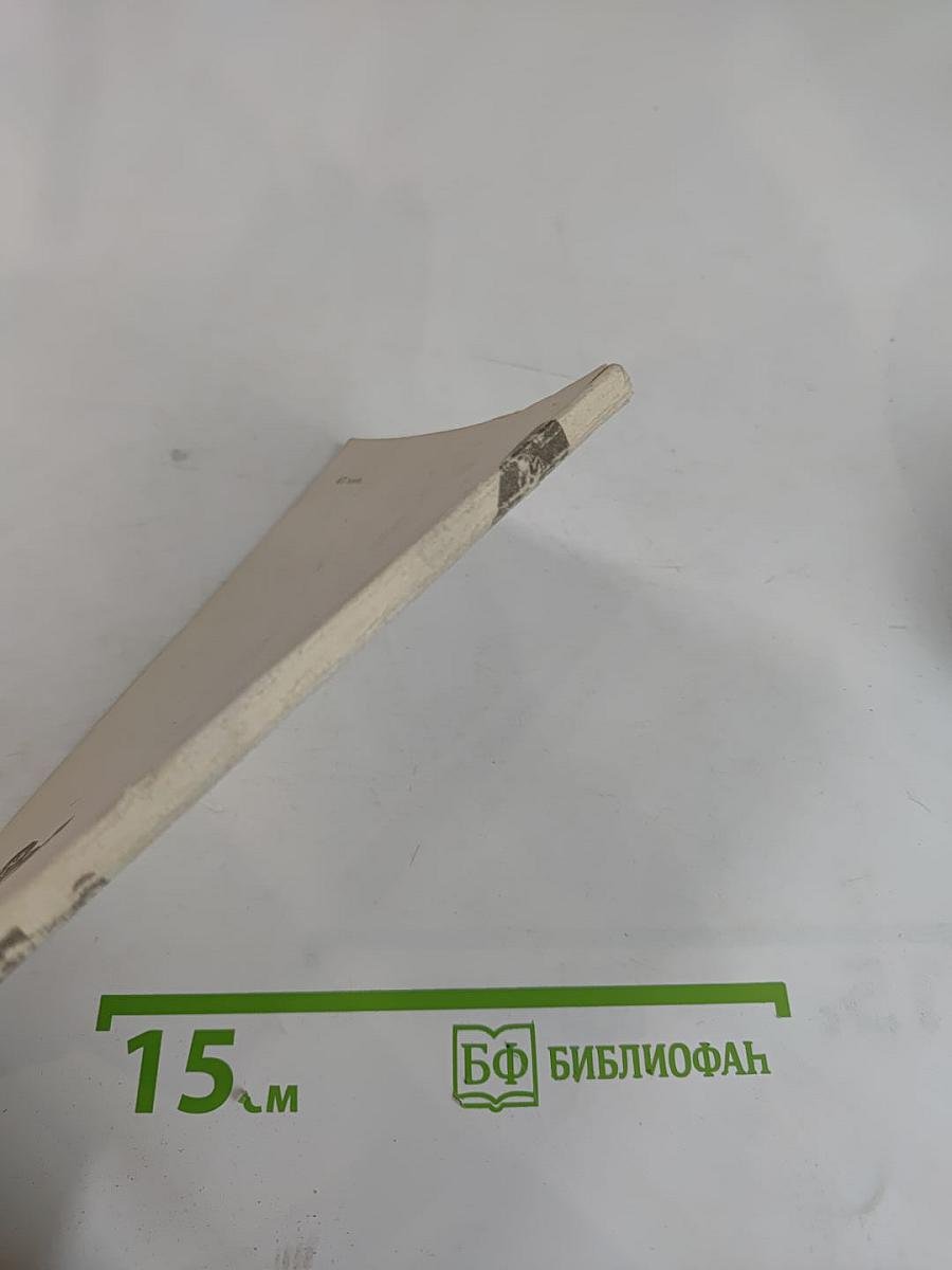 Избранная лирика