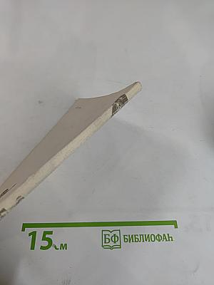 Избранная лирика