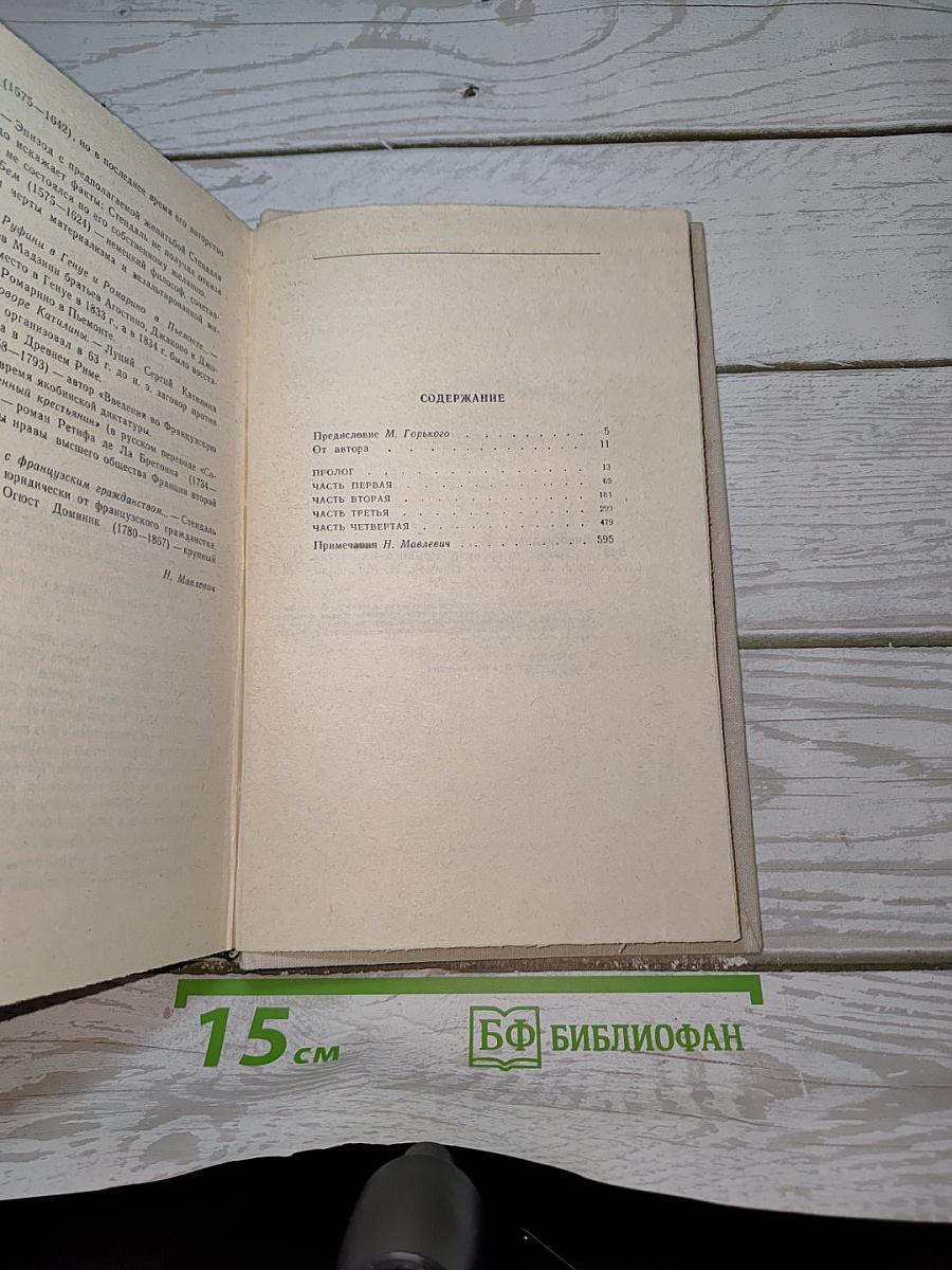 Три цвета времени