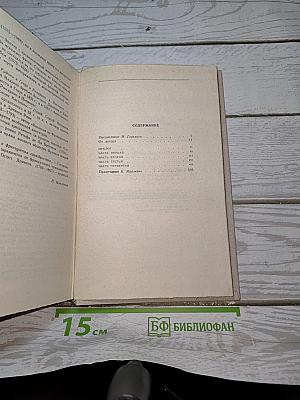 Три цвета времени