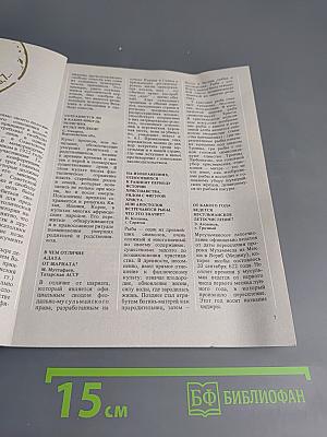 Атеистические чтения, Выпуск 17