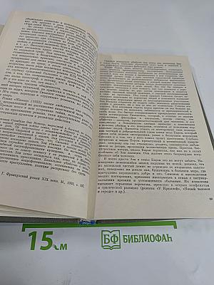Жорж Сименон. Жизнь и творчество