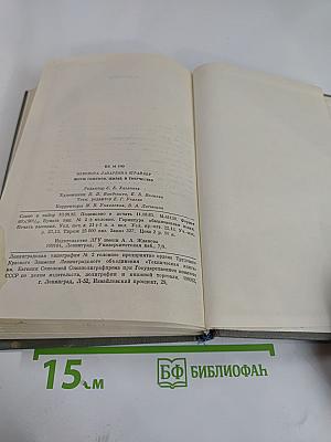 Жорж Сименон. Жизнь и творчество