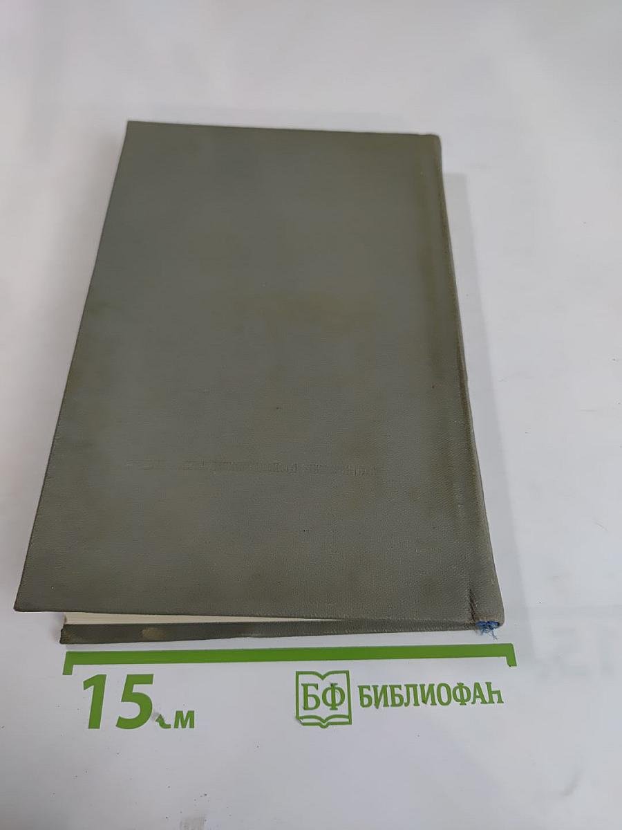 Жорж Сименон. Жизнь и творчество