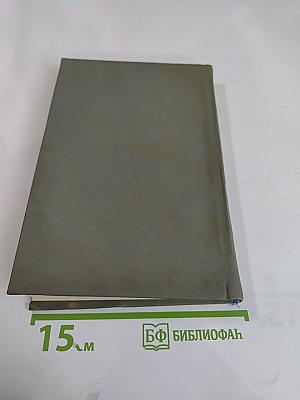 Жорж Сименон. Жизнь и творчество