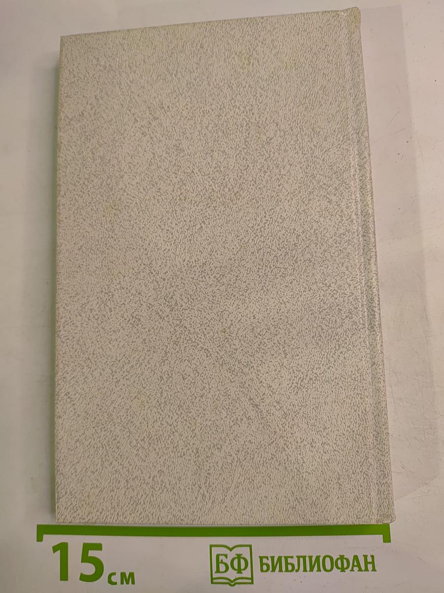 Состояние гомеостаза и его коррекция при операциях на органах мочеполовой системы