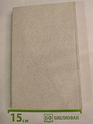 Состояние гомеостаза и его коррекция при операциях на органах мочеполовой системы