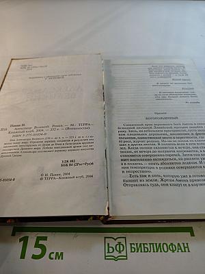 Александр Великий