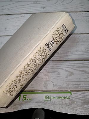 Три цвета времени