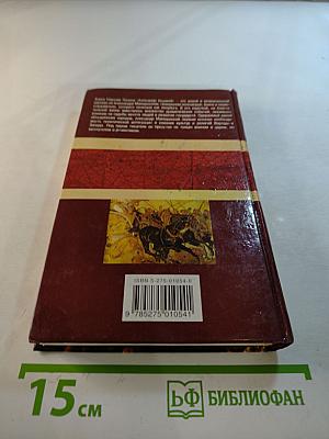 Александр Великий