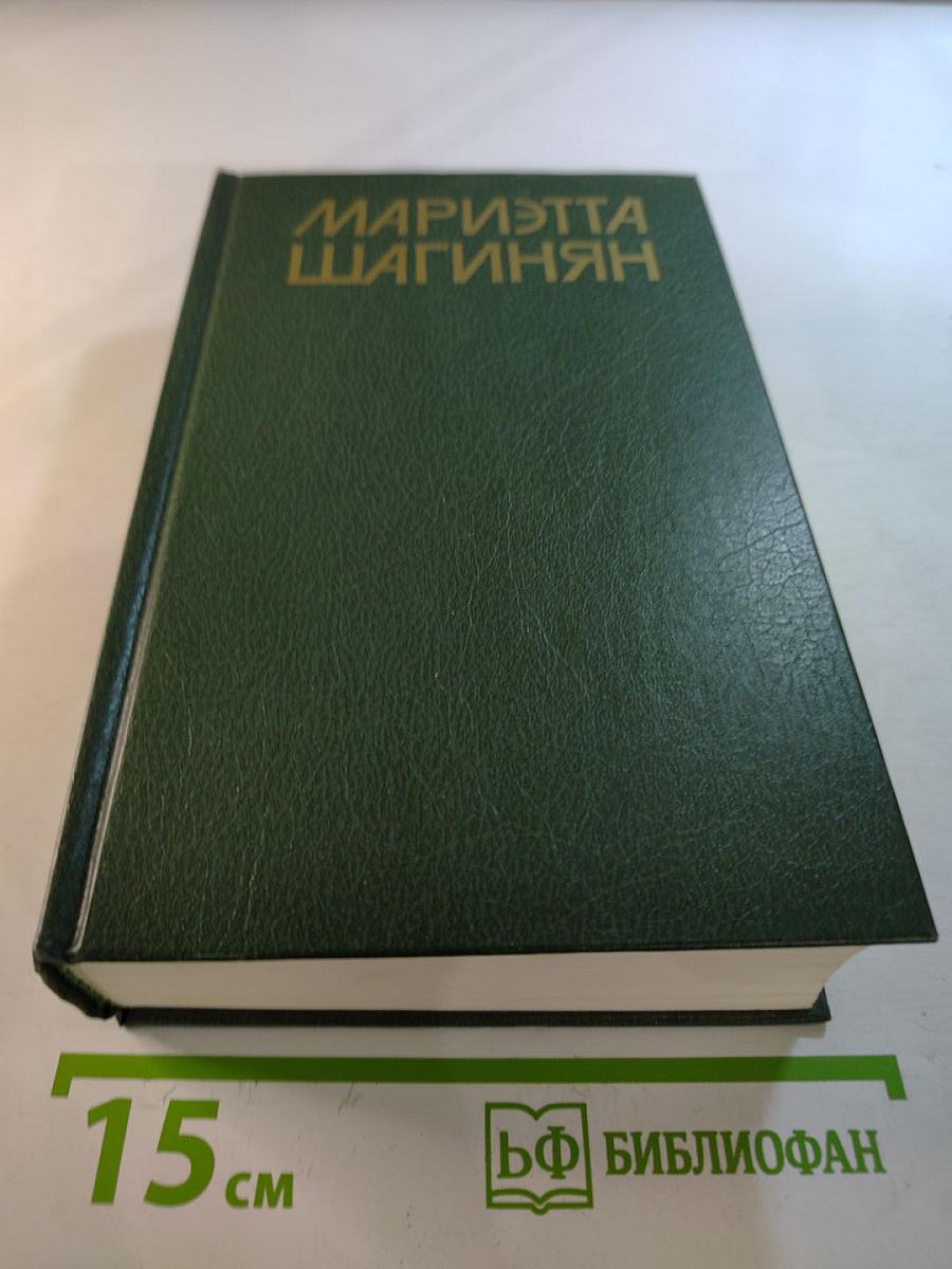 Собрание сочинений в девяти томах. Том 5: Семья Ульяновых. Тетралогия. Очерки и статьи о Ленине (1935-1981)