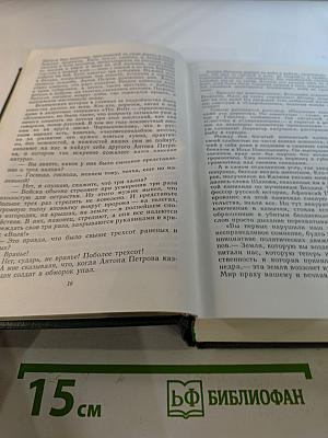 Собрание сочинений в девяти томах. Том 5: Семья Ульяновых. Тетралогия. Очерки и статьи о Ленине (1935-1981)