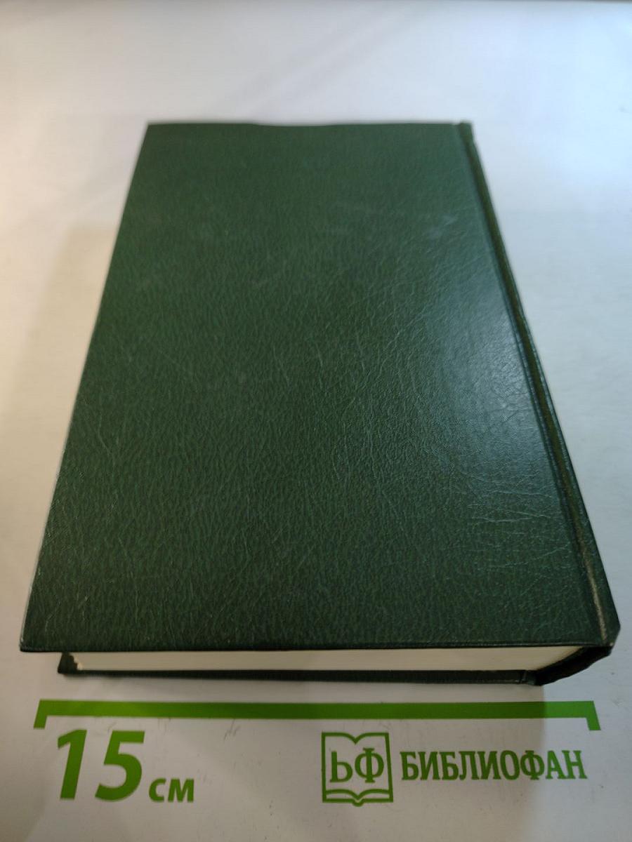 Собрание сочинений в девяти томах. Том 5: Семья Ульяновых. Тетралогия. Очерки и статьи о Ленине (1935-1981)