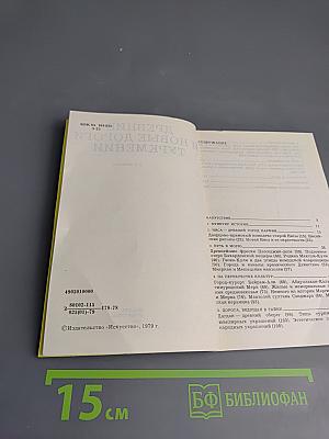 Древние и новые дороги Туркмении