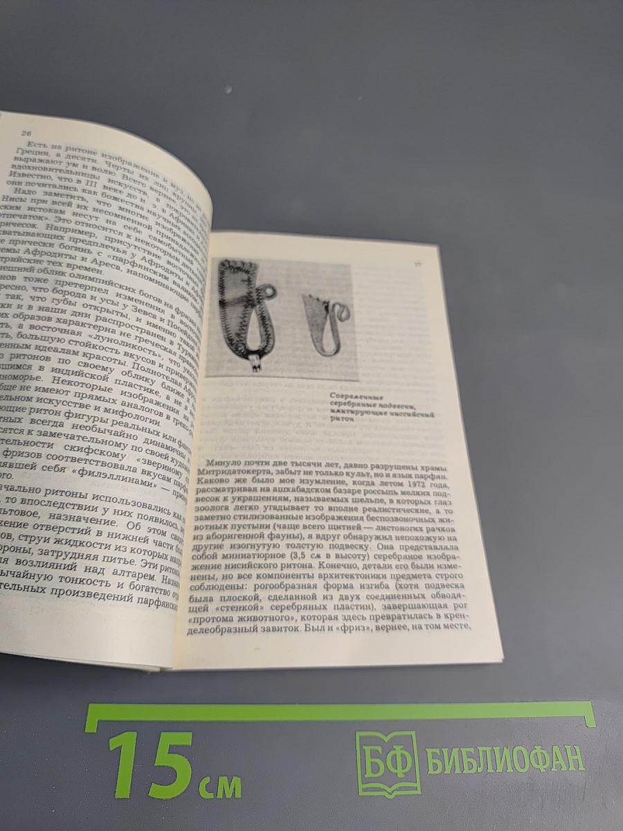 Древние и новые дороги Туркмении