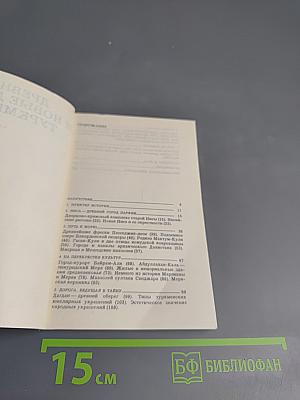 Древние и новые дороги Туркмении