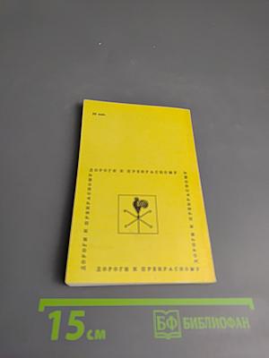 Древние и новые дороги Туркмении