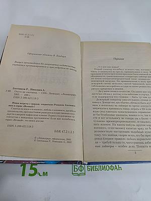 Охота на охотника