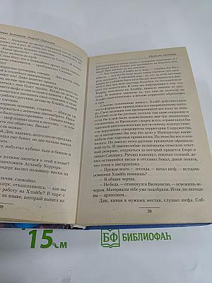 Охота на охотника