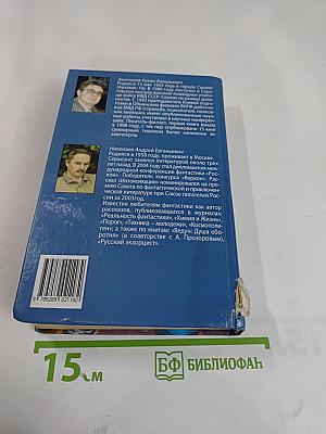 Охота на охотника