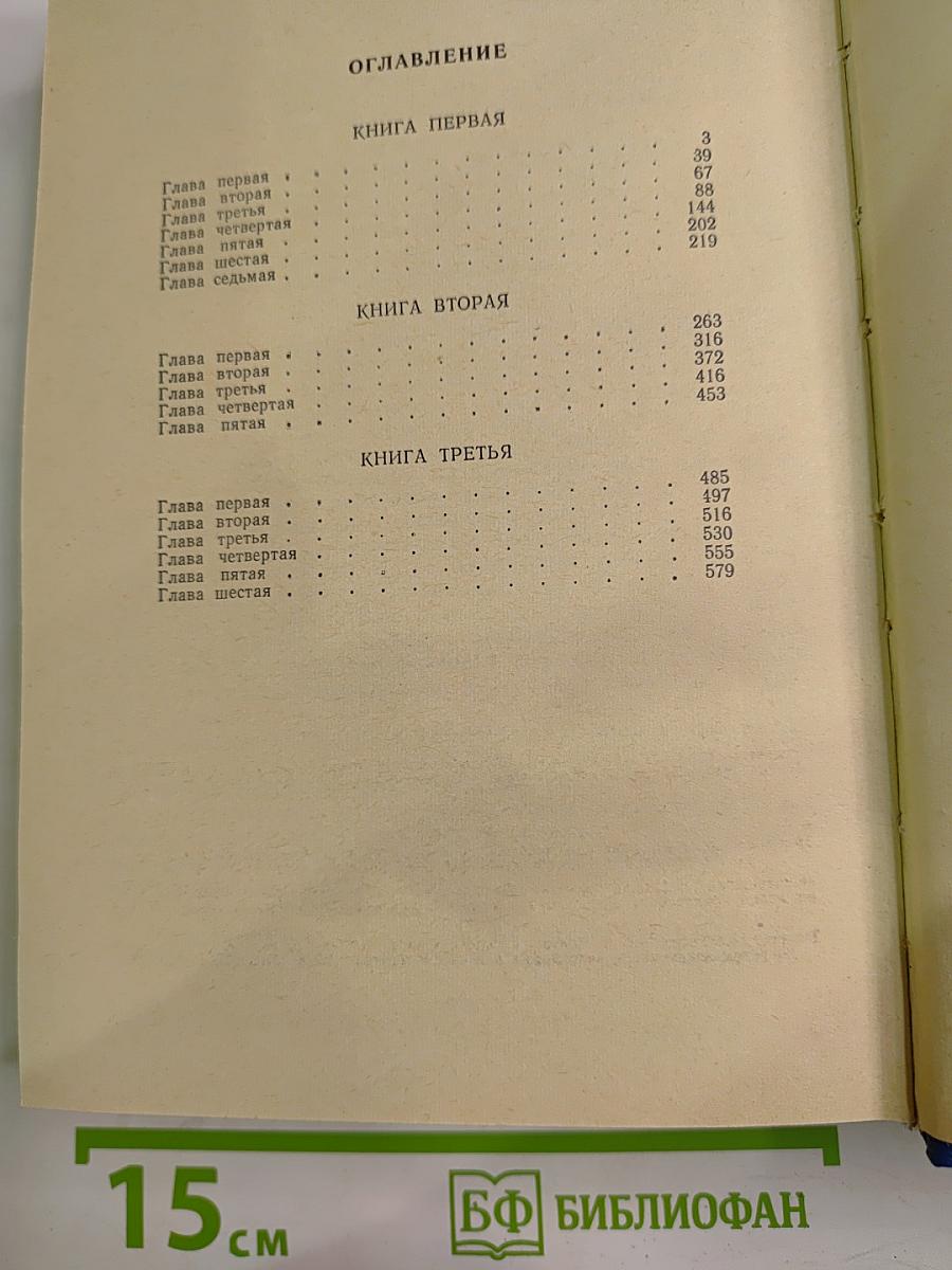 Петр Первый