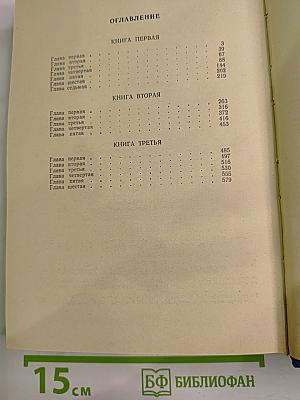 Петр Первый