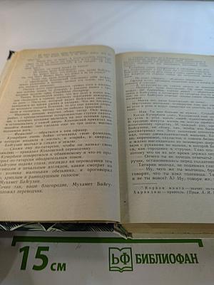 Река жизни: Повести и рассказы