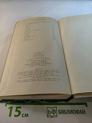 Река жизни: Повести и рассказы