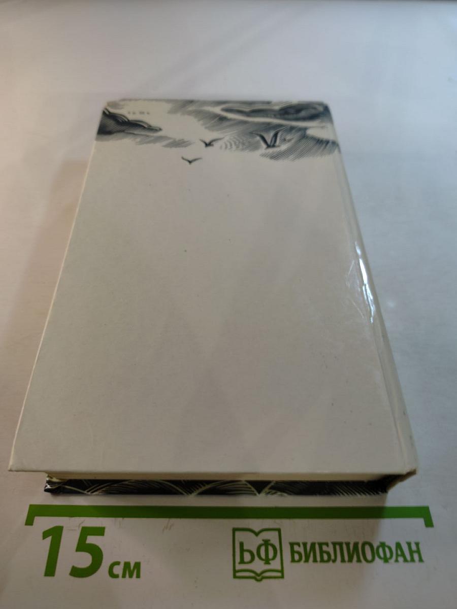 Река жизни: Повести и рассказы