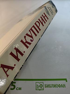 Река жизни: Повести и рассказы