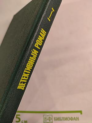 Американский детектив