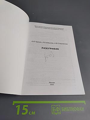 Ризография