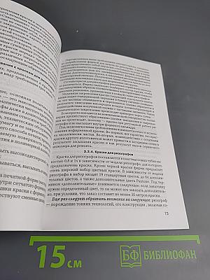 Ризография