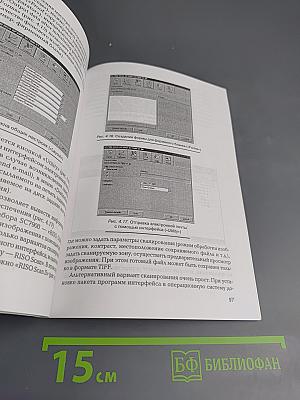 Ризография