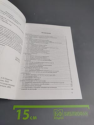 Ризография