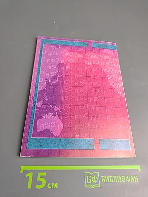 Ризография