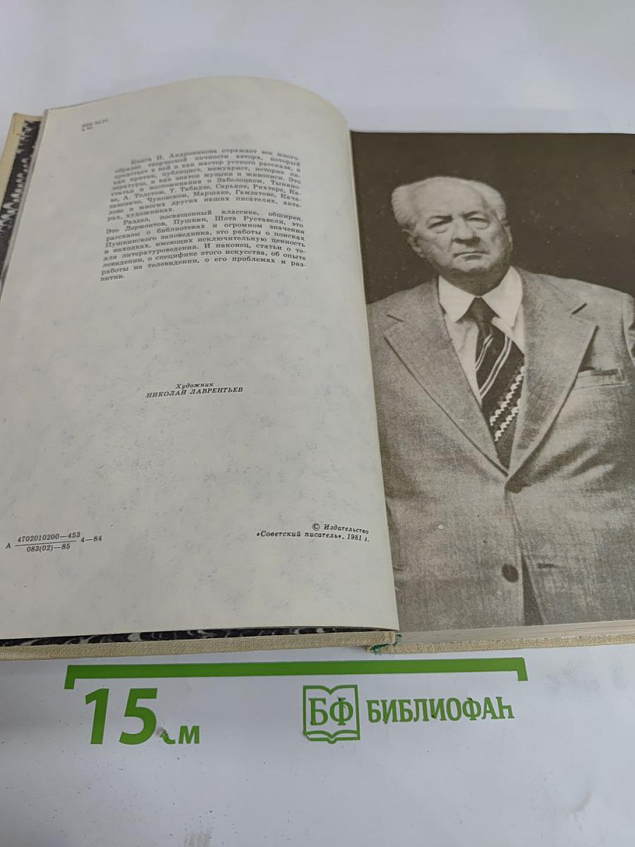 А теперь об этом