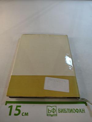 Розы и виноград. Далекие небосклоны