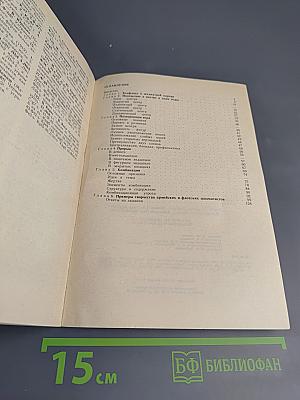 По строгим правилам шахматного искусства