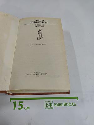 Лезвие бритвы