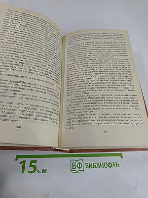 Лезвие бритвы